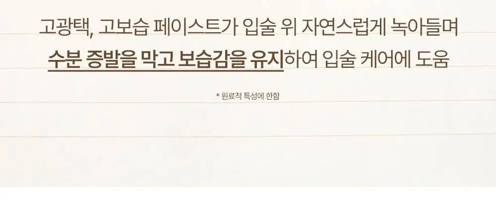 [NEW] 투크 볼륨 글레이즈시럽틴트 6 colors 상세페이지 30